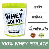ราคา MS เวย์โปรตีน ไอโซเลท WHEY PROTEIN ISOLATE ขนาด 2 LB ลดไขมัน เพิ่มกล้ามเนื้อ คุมน้ำหนัก ธรรมชาติ ไม่ใช่soyถั่วเหลือง อาหารเสริม วิตซี วิตามิน บำรุง อาหารบำรุง โปรตีน ลดน้ำหนัก (21625242763)