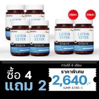 ราคา Lutein Ester Black 4 Free Lutein Ester Black 2 (22209277686)
