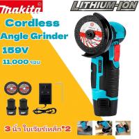 ราคา MAKITA เครื่องเจียร์ไร้สาย รุ่น DGA199V DGA404 มอเตอร์ไร้แปรง 125mm Cordless Angle Grinder พร้อมแบตเตอรี่ลิเธียม 199V x2 การันตีสินค้าตรงปก 100 เครื่องมือไฟฟ้า หินเจียร ลูกหมู ลูกหนู (24546418152)