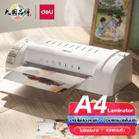 ราคา Laminator เครื่องเคลือบบัตรและเอกสารขนาด A4 ประกันศูนย์ ยี่ห้อ Deli 3893 เครื่องเคลือบ เครื่องใช้สำนักงาน เครื่องเคลือบพลาสติก เครื่องเคลือบเอกสาร OFFICE MACHINE (10246672365)