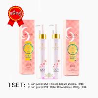 ราคา แพคคู่ San Jun Bi Peeling Gel 200mL Water Cream 200g sanjunbi beaute ชันจุนบิ ชังจุนบิ สินค้าจากญี่ปุ่น ครีมหน้าเด็กจากญี่ปุ่น (24467290727)