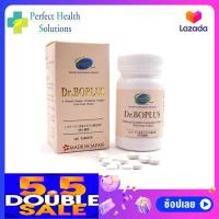 ราคา Dr Boplus 120 เม็ด x 1 กล่อง ล๊อตล่าสุด 25 07 2026 ดร โบพลัส แท้ ถูก ชัวร์ เพิ่มมวลกระดูก ความสูง ลดความเสื่อม กระดูกพรุน ส่งไว รับประกัน 100 (529328523)