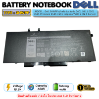 ราคา ประกัน 1 ปี ส่งฟรี Dell Battery Notebook Dell Latitude 5401 5501 Series 3HWPP (21526361139)