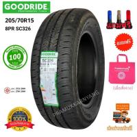 ราคา 215 70r15 205 70r15 215R14 205R14 195R14 8PR ใหม่2025 ยางรถกระบะบรรทุก ราคา1 2เส้น หรือรถตู้หรือรถใช้งานทั่วไปยี่ห้อ Goodride รุ่น SC326 ใหม่ล่าสุดแถมจุกโครเมี่ยม ยางขอบ15 (12649422800)