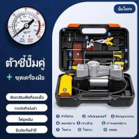 ราคา Lagox ปั๊มลมไฟฟ้า ปั้มลม กระบอกสูบคู่ 200W Air 36ลิตร นาที Portable Compressor pump (24560939675)