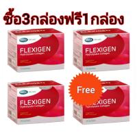 ราคา Mega Wecare Flexigen เฟล็กซิเจน Collagen 15ซอง กล่อง (22448157901)