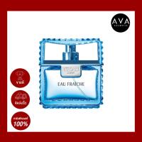 ราคา Versace Man Eau Fraiche EDT 30ml น้ำหอมผู้ชายที่โดดเด่นด้วยกลิ่นความหอมสดชื่นจากธรรมชาติ ดั่งเสน่ห์ที่ต้องมนต์แฝงซึ่งความน่าหลงใหล (9230319532)