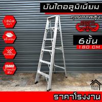 ราคา บันไดอลูมิเนียม BARCO พับได้ 2 8ขั้น หนา 1 8มิล แข็งแรง ทนทาน บันไดช่าง ทรงเอ คุณภาพสูง บรรได บันไดอะลูมิเนียม (23353635266)