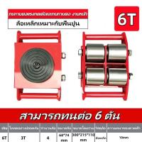 ราคา เต่าลากเครื่องจักร 3 ตัน 6 ตัน 8 ตัน 12 ตัน TON ย้ายเครื่องจักร รถบรรทุกถัง รถบรรทุก ยกของหนัก รถเข็นเครื่องมือพวงมาลัยแบบล้อตรง ย้ายเครื่องจักร (24417273685)