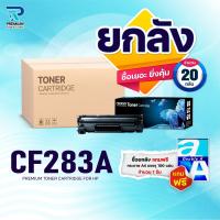 ราคา ยกลัง หมึกเทียบเท่า 283A CF283A CF283 83A CF 283A CRG337 FOR HP LaserJet Pro MFP M125a M127f (21484370575)