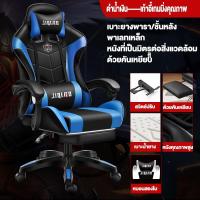 ราคา 2025 Victory Chair XUXU เก้าอี้เกมมิ่ง เก้าอี้คอม GamingChair เก้าอี้สำนักงานปรับระดับความสูงได้ พนักพิงตามหลักสรีรศาสตร์ โครงกระดูกเหล็กทั้งหมด นั่งสบาย พนักพิงปรับนั่งและนอนได้ (24478974770)
