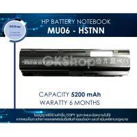 ราคา HP BATTERY NOTEBOOK TYPE MU06 แบตเตอรี่โน๊ตบุ๊คเฮชพีใหม่มือหนึ่ง 5200mAh สินค้ารับประกัน 6 เดือน (16144683728)