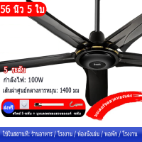 ราคา พัดลมเพดาน มอเตอร์ขดลวดทองแดง พัดลม ปิดเสียง พัดลมเพดาน 56 นิ้ว พร้อมสวิทซ์ผนัง 5 สปีด (24512786373)