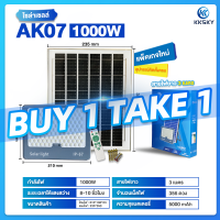ราคา EEKOO โซล่าเซลล์ 1 แถม 1 3000w 2000w 1000w 500w โคมไฟโซล่าเซลล์ solar light ไฟ led ไฟโซล่าเซล1000wแท้ แผงโซล่าเซลล์ โซล่าเซลไฟบ้าน สปอตไลท IP67 กันน้ำ (23843249028)