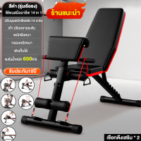 ราคา MY HI เก้าอี้เวท ม้านั่งดัมเบล bench fitness เก้าอี้ยกดัมเบล ม้านั่งออกกำลังกาย เก้าอี้ยกน้ำหนัก ม้านั่งดัมเบล (23700529714)