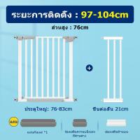 ราคา ICIC ที่กั้นเด็ก คอกกั้นเด็ก รั้วสัตว์เลี้ยง รั้วกั้น ประตูกั้นเด็ก ที่กั้นบันได ประตูกั้นบันได ไม่ต้องเจาะผนังรุ่น ล๊อคอัตโนม สำหรับเด็กและสัตว์เลี้ยง (24507748343)
