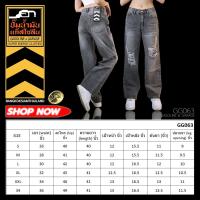 ราคา GG063 กางเกงยีนส์ผู้หญิงขายาว ทรงกระบอก ผ้ายีนส์ฟอก Gasoline Garage ปั๊มน้ำมันแก๊สโซลีน GG (23887696570)