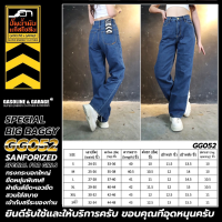 ราคา GG052 Special กางเกงยีนส์ทรงกระบอกใหญ่ ยืดหยุ่น พิเศษ ผ้ายีนส์ยืด เอวยืด Gasoline Garage ปั๊มน้ำมันแก๊สโซลีน GG (22559456634)