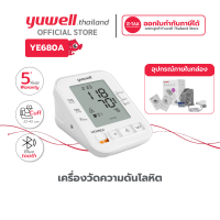 ราคา เครื่องวัดความดันโลหิต ยี่ห้อ Yuwell รุ่น YE680A มี Bluetooth ประกันศูนย์ไทย 5 ปี (21510903301)