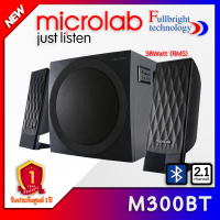 ราคา Microlabลำโพง รุ่นM300BT 2 1 Bluetooth รองรับ FM USB SD ประกันศูนย์1ปี By Fullbright technology (11123560)