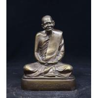 ราคา หลวงปู่แหวน ขนาด บูชา วัดดอยแม่ปั๋ง จ เชียงใหม่ ปี2517 เนื้อ ทองเหลือง หน้าตัก 5 นิ้ว (21944571042)