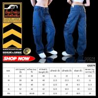 ราคา GG074 กางเกงยีนส์ผู้หญิง ทรง Cargo Lady Jeans Gasoline Garage ปั๊มน้ำมันแก๊สโซลีน GG (24091335191)