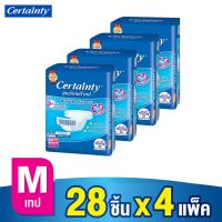 ราคา ส่งไว ยกลัง Certainty Tape ผ้าอ้อมผู้ใหญ่ ผ้าอ้อมผู้ใหญ่แบบเทป เซอร์เทนตี้ผ้าอ้อมเซอร์เทนตี้ ไซส์ M 28 ชิ้น X 4 แพ็ค (12435323928)
