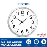 ราคา นาฬิกาแขวนผนัง RHYTHM นาฬิกาติดผนัง นาฬิกาแขวน ขอบสีเงิน ขนาดใหญ่ 50 ซม (16473928964)