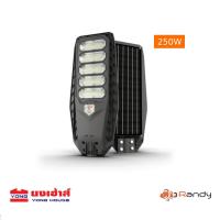 ราคา Randy LED STREET Solar Light โคมไฟถนน ALL IN 1 LED Solar cell ไฟโซล่าเซลล์ 90W 150W 250W 350W พลังงานแสงอาทิตย์ (21456081570)