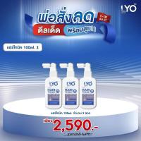 ราคา LYO ไลโอ แชมพู ครีมนวด แฮร์โทนิค แก้ผมบาง หัวล้าน ลดผมร่วง ผมมัน ขจัดรังแค ชะลอผมหงอก (24603633210)