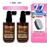 ราคา YANHEE TEEZEER ANTI HAIR FALL CONTROL SERUM ของแท้ ส่งไว ถูกสุด ยันฮี ทีเซอร์ เซรั่ม บำรุงเส้นผม ลดผมร่วง กระตุ้นผมงอกใหม่ (24209974239)