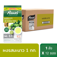 ราคา คนอร์ ผงรสมะนาว 1 กิโลกรัม x 12 (24402006658)