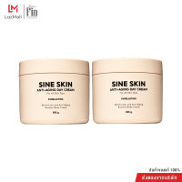 ราคา Madame Fin มาดามฟินของแท้ ครีมทาผิว Sine Skin Anti Aging Day Cream Night Cream 500 g กระปุก New (24270499691)