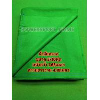 ราคา ผ้า สักหลาด โต๊ะสนุ๊ก ขนย้อน แท้100 10ฟุต 8ฟุต (22406627225)