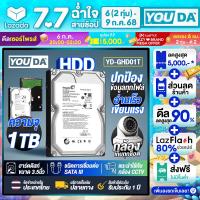 ราคา YOUDA ฮาร์ดดิสก์ HDD Seagate Barracuda SATA III ความจุ 1TB ฮาร์ดดิสก์ YD GHD01T ฮาร์ดดิสก์CCTV ฮาร์ดิสก์ 3 5 Harddisk HDD CCTV ฮาร์ดดิสก์เก็บข้อมูล ฮาร์ดดิสก์กล้องวงจรปิด สำหรับ CCTV คอมพิวเตอร์ เครื่