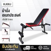 ราคา ม้ายกดัมเบล ม้ายกน้ำหนัก เก้าอี้ยกน้ำหนัก เก้าอี้ยกดัมเบล เก้าอี้ยกเวท เบาะยกน้ำหนัก เบาะยกดัมเบล ม้าเล่นดัมเบล Dumbbell lifting bench (3699874339)