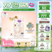ราคา ยกลัง Merries First Premium Pants ผ้าอ้อมเมอร์รี่ส์เฟิสต์พรีเมียม ชนิดกางเกง Size L 36 ชิ้น x 4แพ็ค แพมเพิส Merries ยกลัง รวม 144 ชิ้น ผ้าอ้อมMerries ผ้าอ้อมเด็กแบบเทป Baby Diaper Tape แพมเพิสMerries 