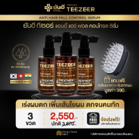 ราคา Yanhee Teezeer Serum แถม แปรงนวดศีรษะ ยันฮี ทีเซอร์ เซรั่ม 60 ml ลดผมร่วง บำรุงผมเสีย ผมดกหนา เพิ่มไรผม มีเก็บปลายทาง (22547464140)