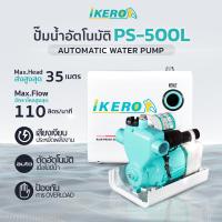 ราคา IKERO ปั้มน้ำอัตโนมัติ Ps 160 180 500L มอเตอร์แรงดันคงที่ เสียงเงียบ ประหยัดไฟ ปั๊มน้ำ ปั๊มน้ำอัตโนมัติ ปั้มไฟฟ้า (24384863122)