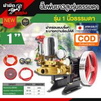 ราคา ปั๊มพ่นยา 3 สูบรุ่นธรรมดา รุ่นตัดอัตโนมัติ เครื่องพ่นยา3สูบ ปั๊มพ่นยาแรงดันสูง แรงดันดี ไม่มีตัด (17048776534)
