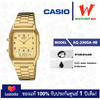 ราคา casio นาฬิกาข้อมือผู้หญิง สายสเตนเลส สีทอง AQ230 รุ่น AQ 230GA 9B คาสิโอ AQ 230 ข้อเลื่อนปรับระดับเองได้ สีทอง watchestbkk คาสิโอ แท้ ประกันศูนย์1ปี (1799918741)