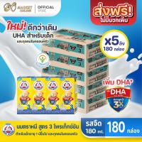 ราคา ส่งฟรี X 5 ลัง BEAR BRAND นมหมี รสจืด โพรเท็กซ์ชัน นมกล่องยูเอชที สูตร3 นมตราหมี ขนาด 180มล ยกลัง 5 ลัง รวม 180กล่อง (13267480607)