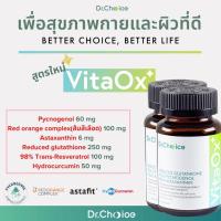 ราคา VitaOx Reduced glutathione 250 mg Astaxanthin 6 mg Dr Choioe ไวต้าออกซ์ รีดิวส์ กลูต้าไธโอน พลัส แอสต้าแซนทีน (23101781667)