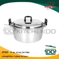 ราคา หม้อข้าว ทรงหนา 2 หูเหลี่ยมใหญ่ อลูมิเนียม CCH ตราจระเข้ 36 38 40 45 50 55 60 ซม 1 ใบ (19774110518)