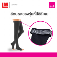 ราคา ส่งฟรี ของแถม medi duomed ถุงน่องเส้นเลือดขอด ดูโอ้เมด แบบเปิดเท้า ต้นขามีซิลิโคนกันลื่น ระดับ 2 V26150 (24563289766)