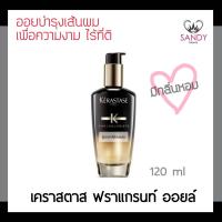 ราคา ของแท้ เซรั่มบำรุงผม KERASTASE เคเรสตาส โคร โนโลจิสต์ ฟราแกรนท์ ออยล์ 100ml ช่วยให้เส้นผมเงางาม นุ่มสลวย กลิ่นหอม (4715232776)