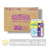 ราคา Sunmed ซันเมด ผ้าอ้อมเทปกาวสำหรับผู้ใหญ่ ขนาดใหญ่ XL XXL 8 ชิ้น ขายยกลัง 12 ห่อ (17992085921)