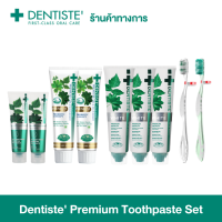 ราคา Dentiste Premium Toothpaste Set เซ็ตยาสีฟันพรีเมียม เดนทิสเต้ (17031612058)