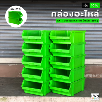 ราคา กล่องอะไหล่ กล่องเครื่องมือช่าง เซต 12 ใบ ซื้อ 10 แถม 2 รุ่น A4 กล่องพลาสติก กล่องเก็บของ ชั้นวางของ อเนกประสงค์ (21072165486)