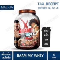 ราคา BAAM 100 MY WHEY 5lb แบม มายเวย์ 5 ปอนด์ 2 2 กก เน้นเพิ่มกล้ามเนื้อ ลีนใขมัน เวย์โปรตีน (21434954544)